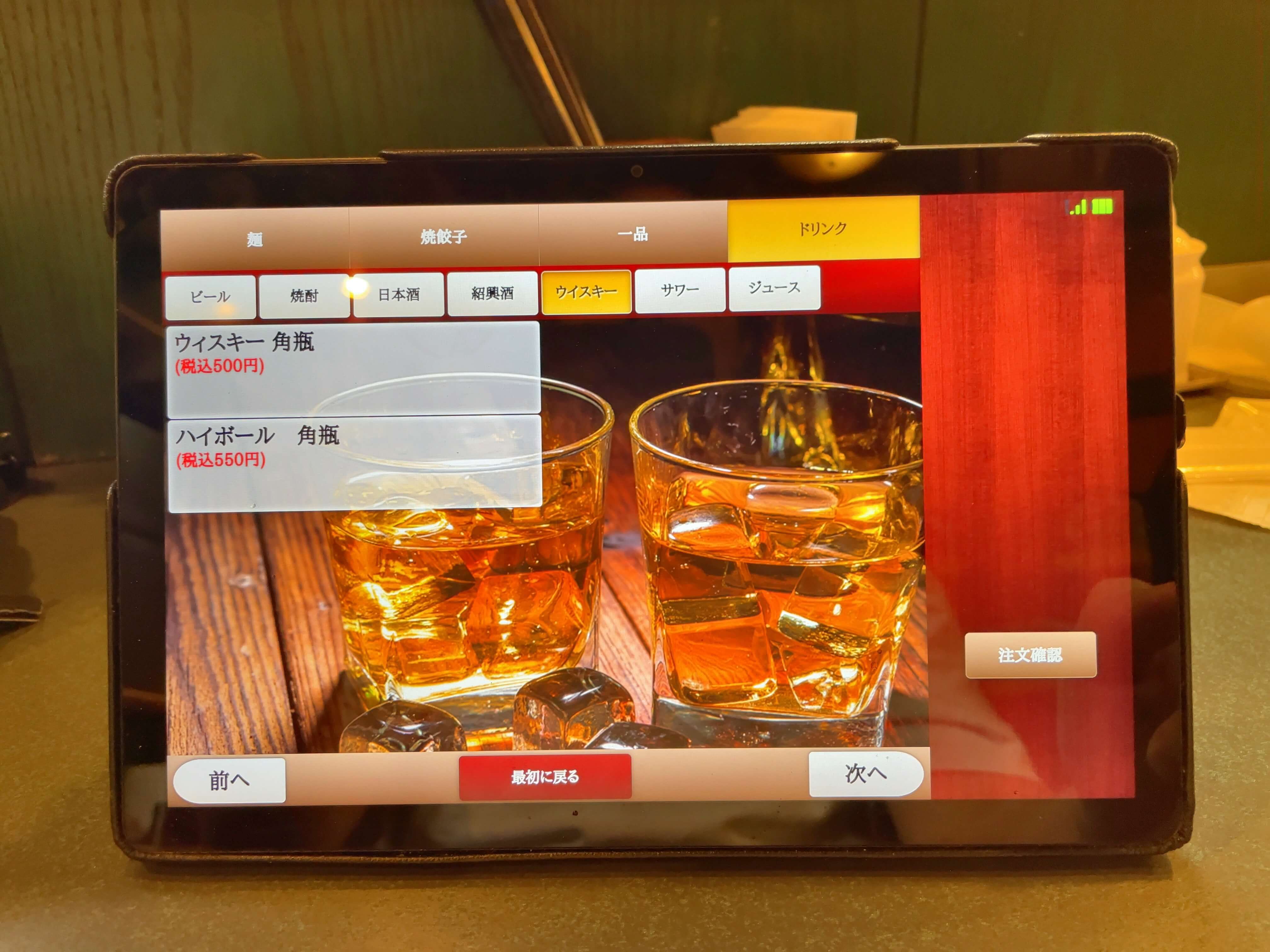 富泰楼麺房　menu